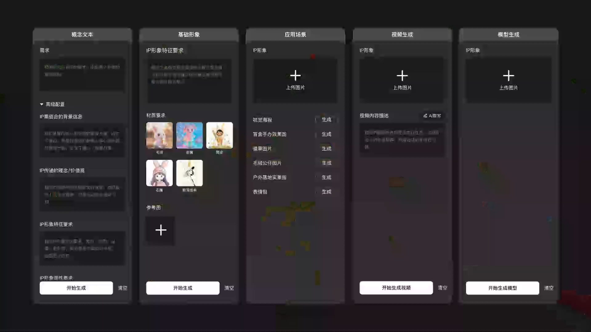 IP场景化小橘